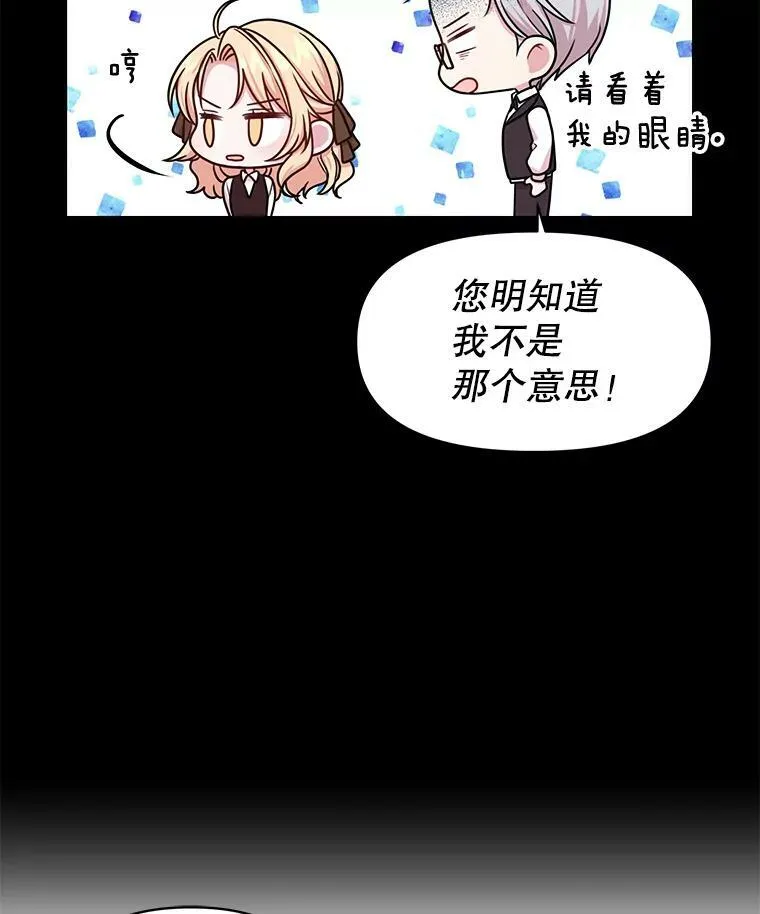 我把竹马养黑化漫画,7.魔法老师1图