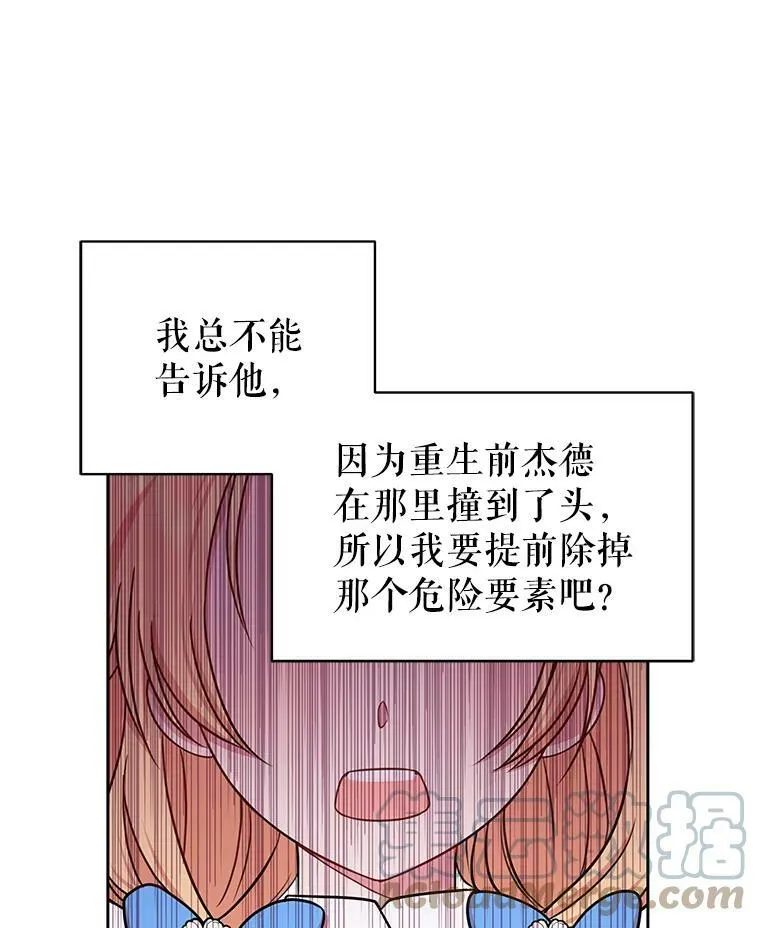 我把竹马养黑化漫画,7.魔法老师5图