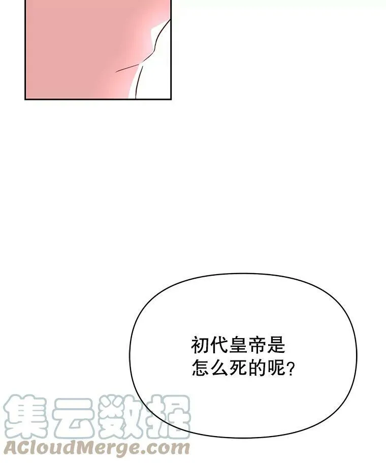 我把竹马养黑化漫画,8.建国神话1图