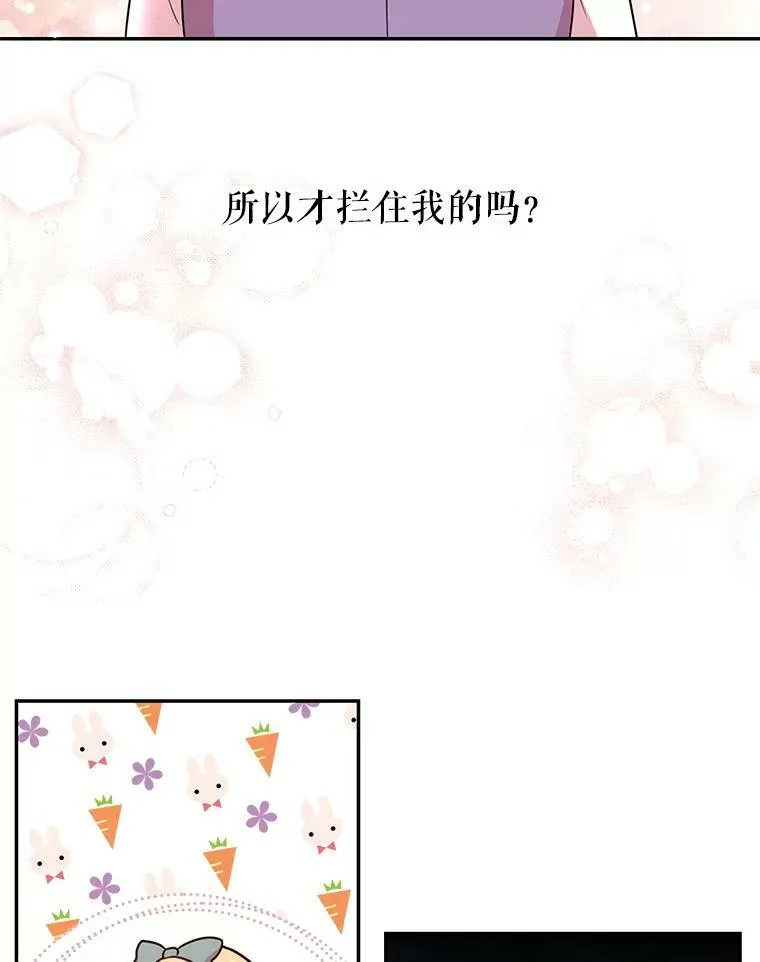 我把竹马养黑化漫画,3.他为什么不生气？5图