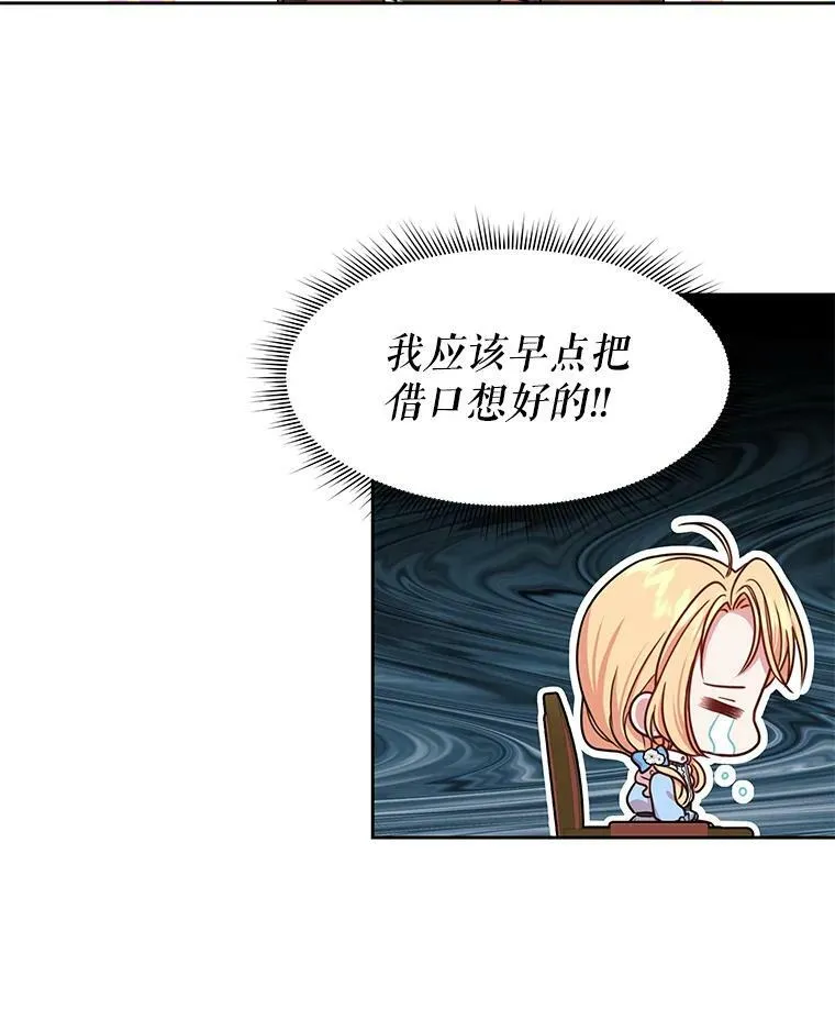 我把竹马养黑化漫画,7.魔法老师3图