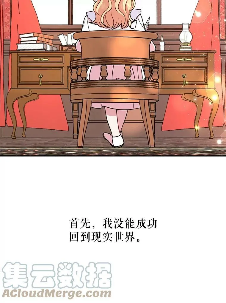 我把竹马养黑化漫画,2.重回十岁4图