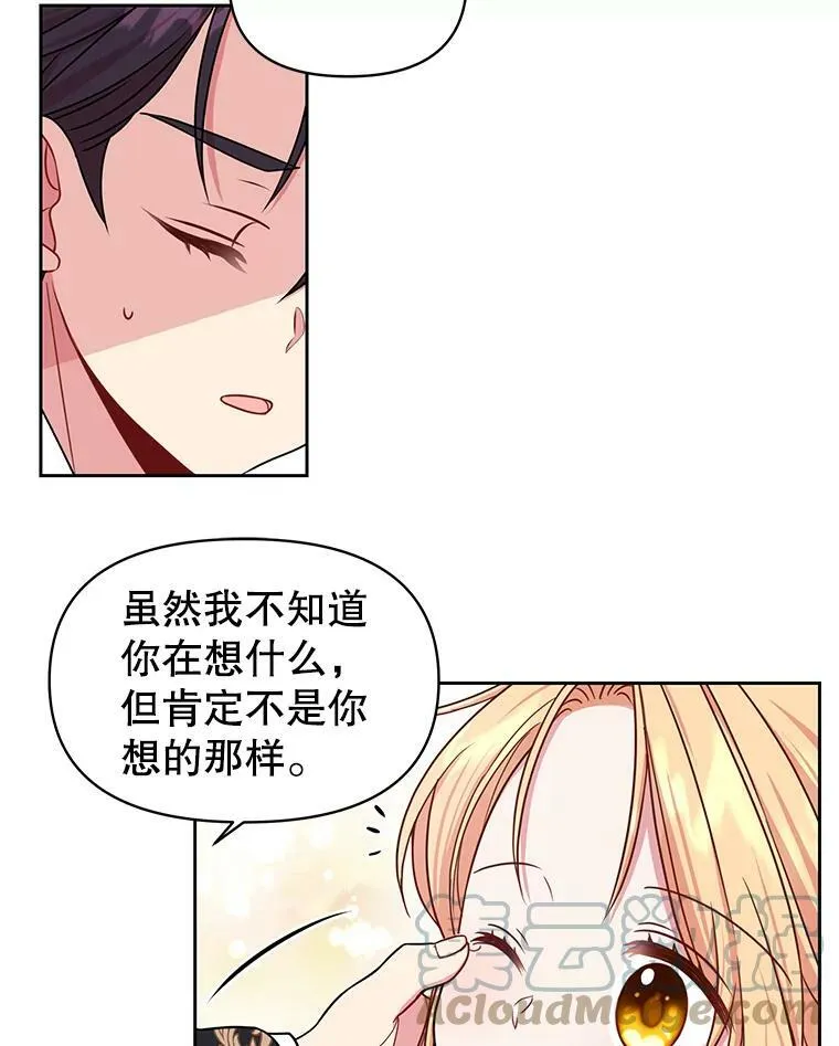 我把竹马养黑化了漫画,9.想念的人2图