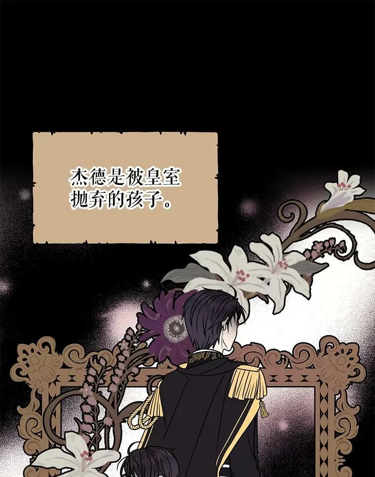 我把竹马养黑化漫画,2.重回十岁5图