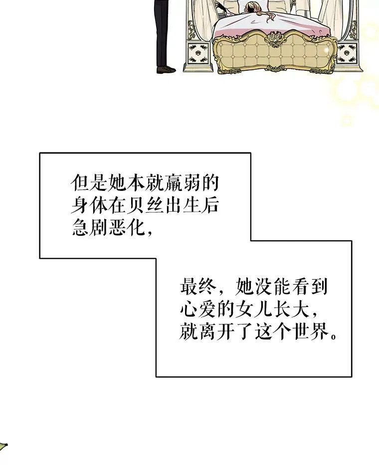 我把竹马养黑化漫画,5.无礼的双胞胎4图