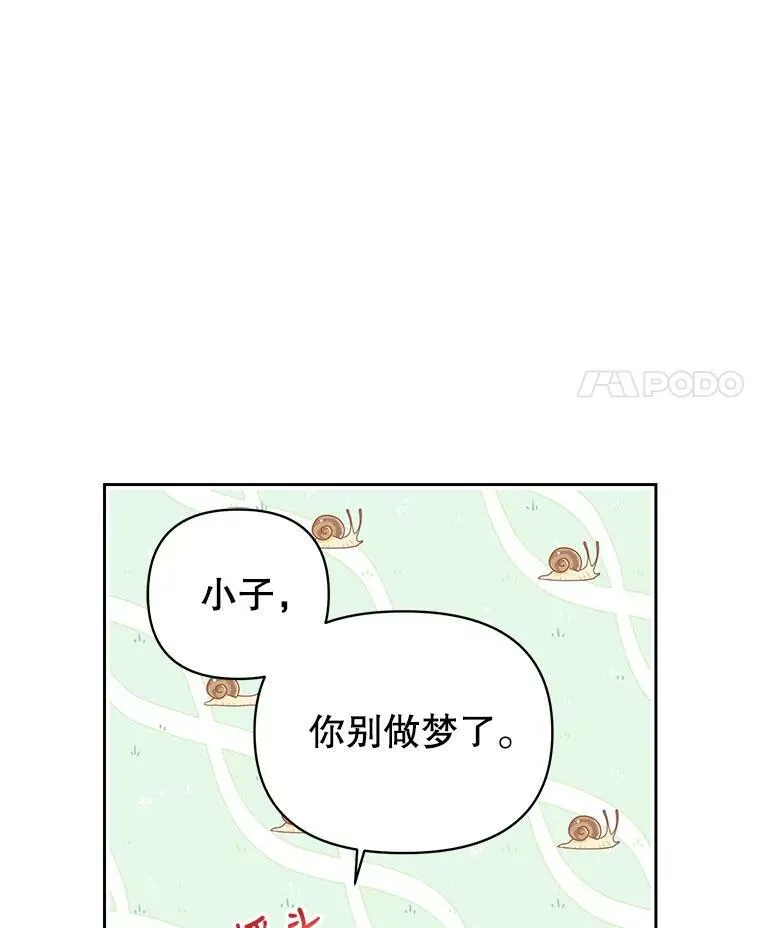 我把竹马养黑化漫画,9.想念的人1图