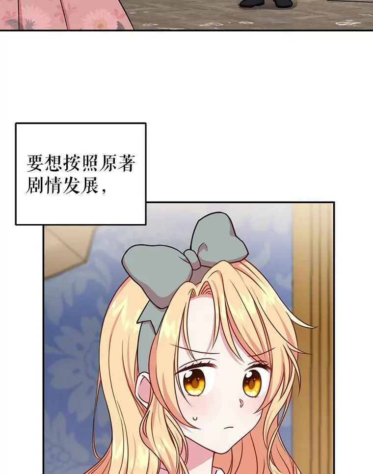 我把竹马养黑化漫画,3.他为什么不生气？1图