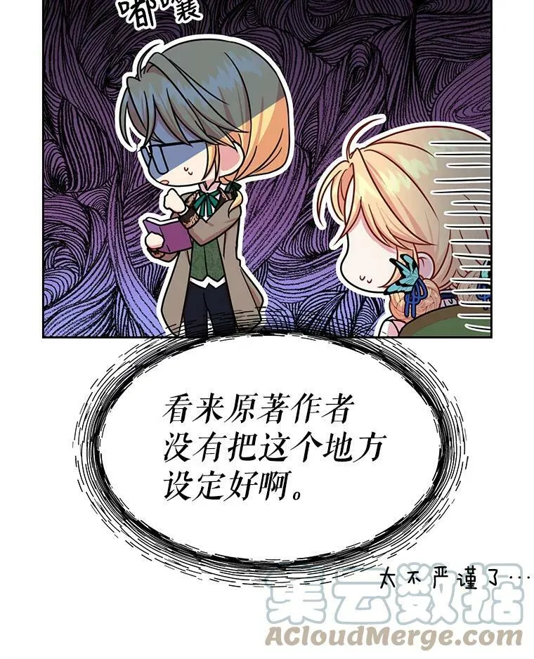 我把竹马养黑化漫画,8.建国神话3图