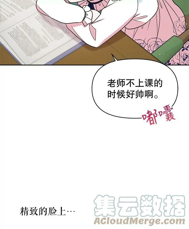 我把竹马养黑化漫画,8.建国神话5图