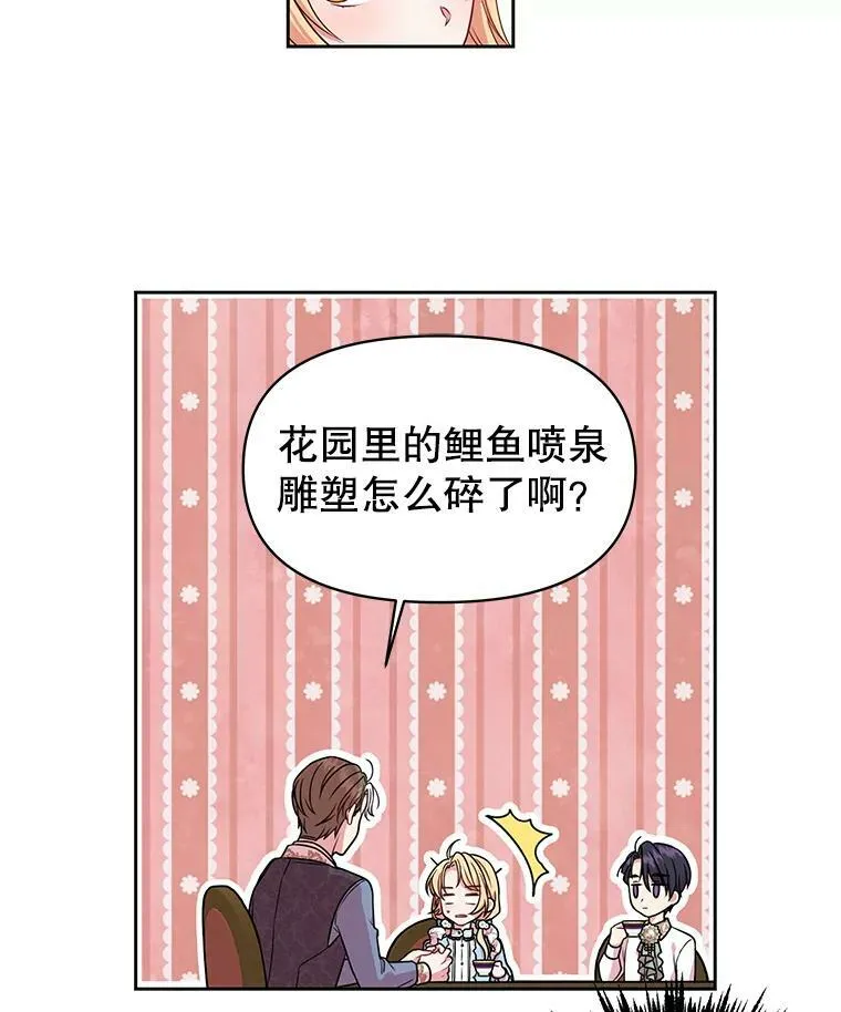 我把竹马养黑化漫画,7.魔法老师2图