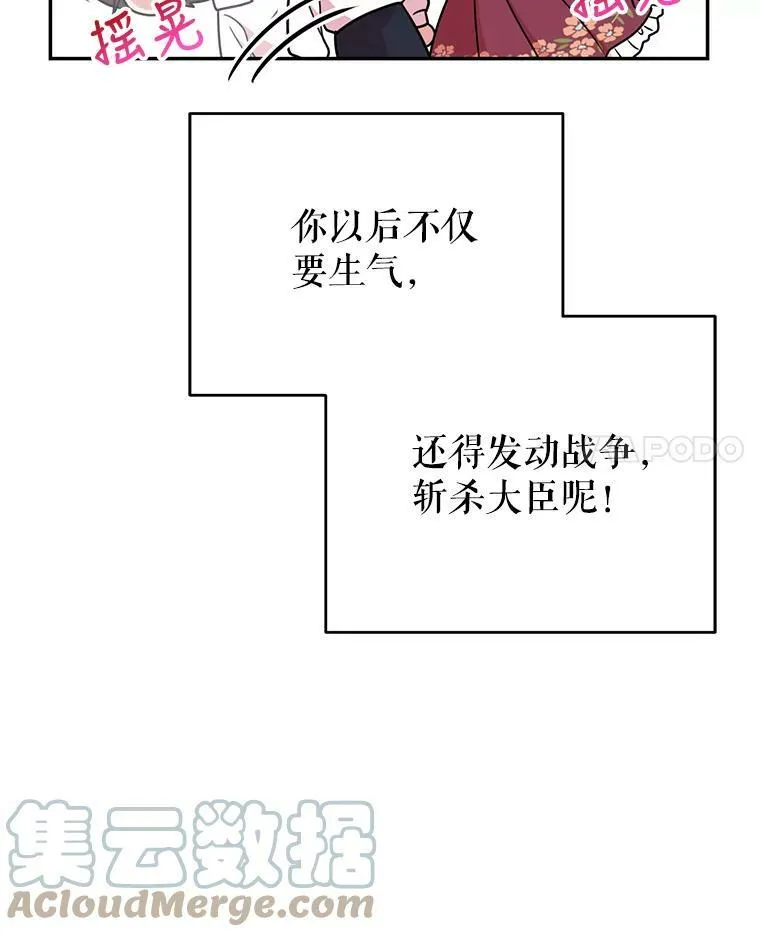 我把竹马养黑化漫画,3.他为什么不生气？3图