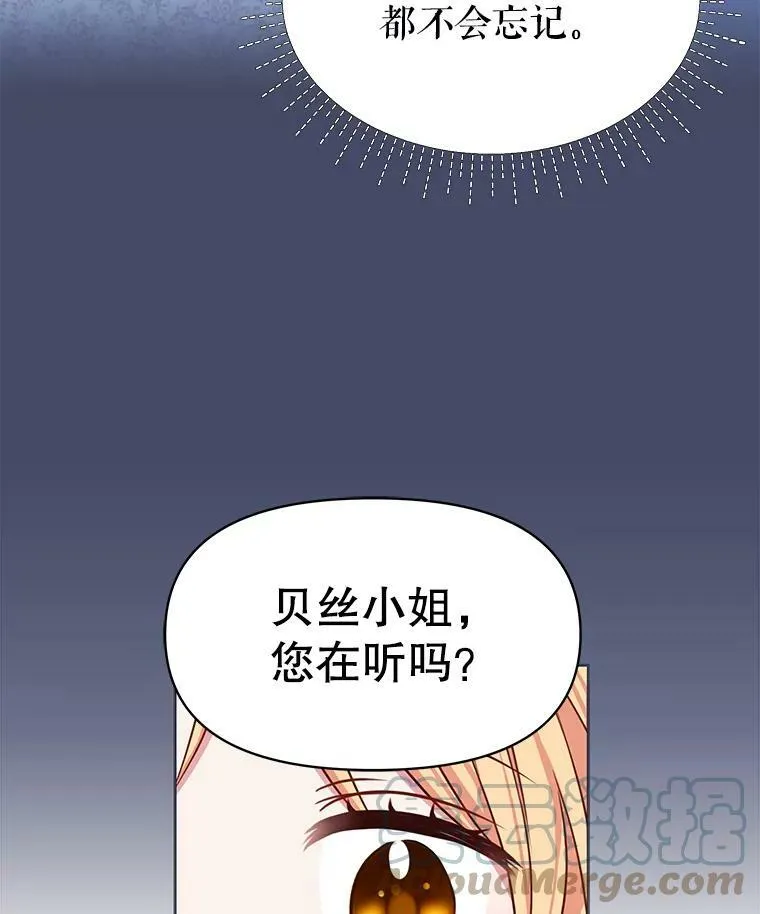 我把竹马养黑化漫画,8.建国神话2图