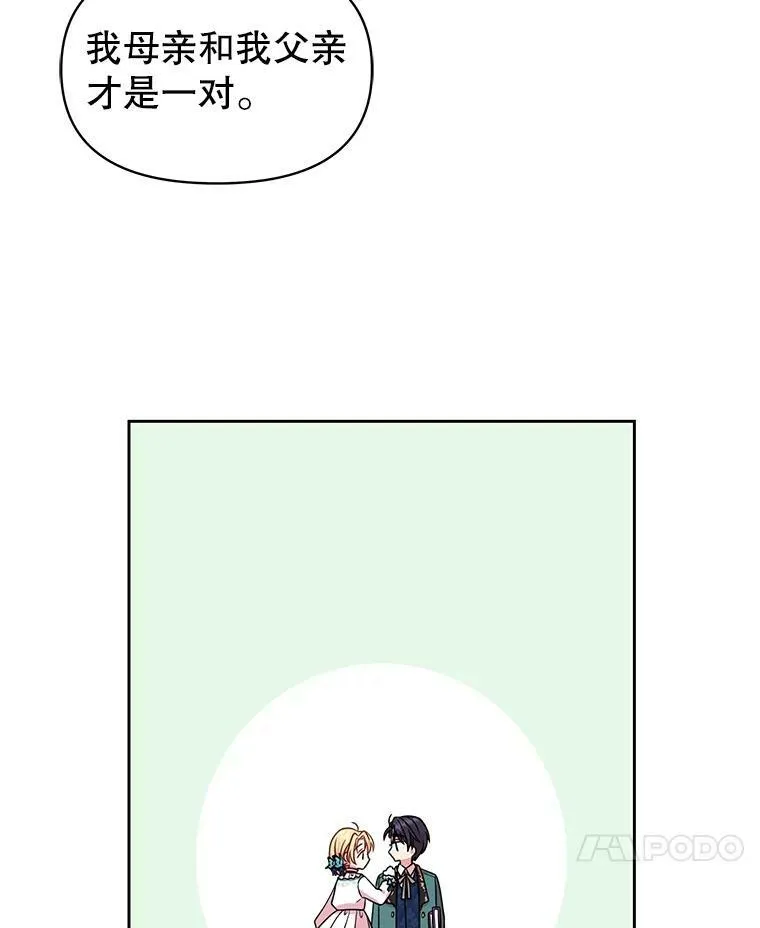 我把竹马养黑化漫画,9.想念的人4图