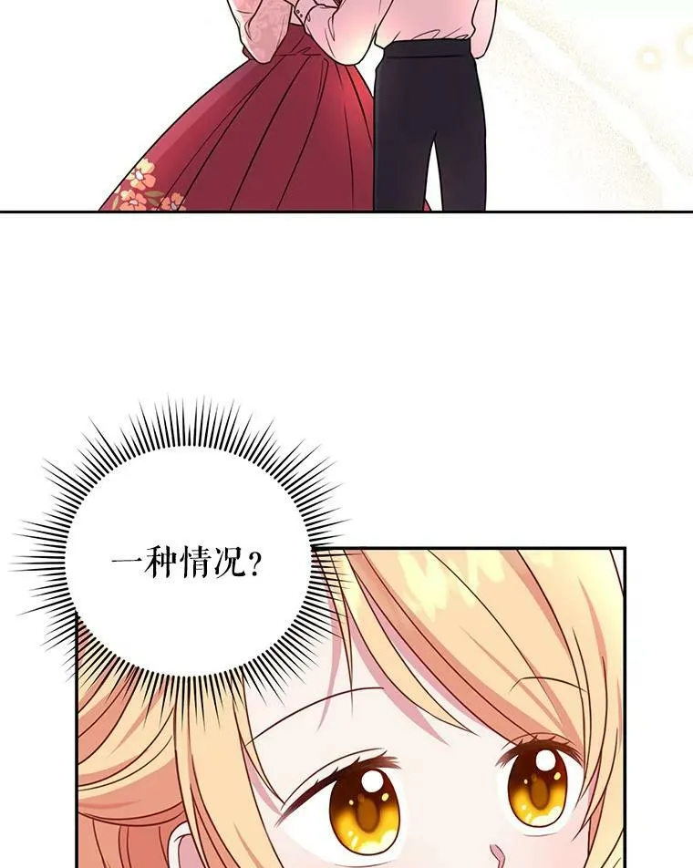 我把竹马养黑化漫画,3.他为什么不生气？1图