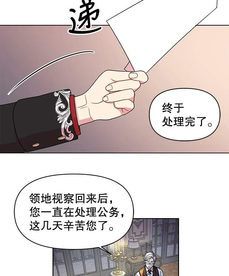 我把竹马养黑化漫画,7.魔法老师5图