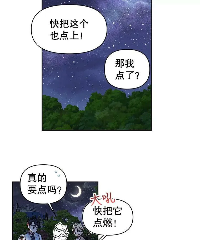 我把竹马养黑化漫画,7.魔法老师4图