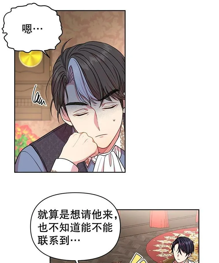 我把竹马养黑化漫画,7.魔法老师1图