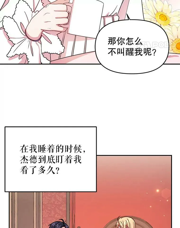 我把竹马养黑化漫画,2.重回十岁4图