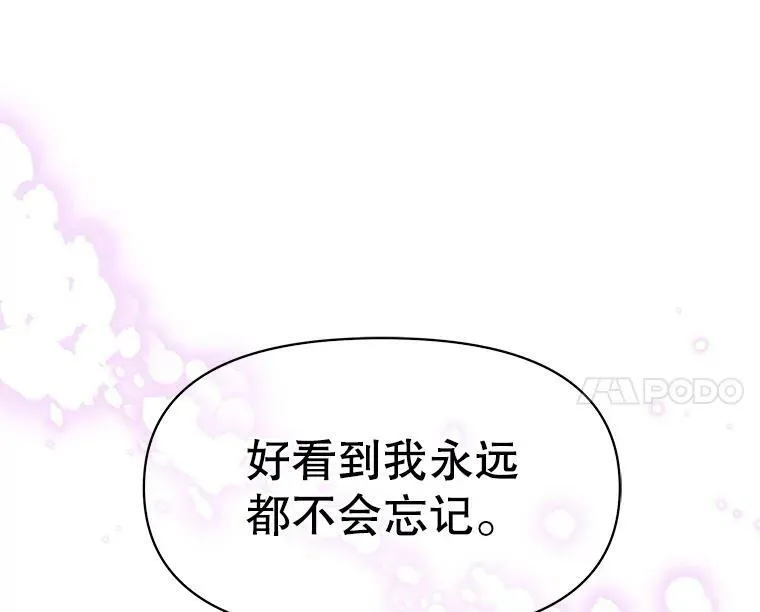 我把竹马养黑化漫画,7.魔法老师5图