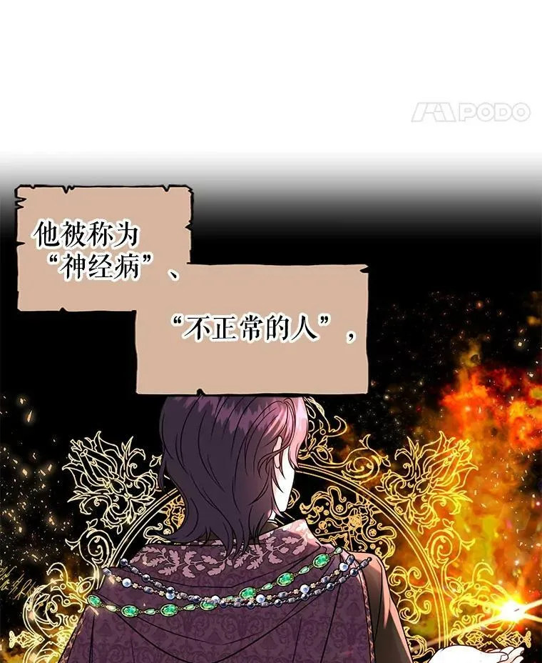 我把竹马养黑化漫画,7.魔法老师3图