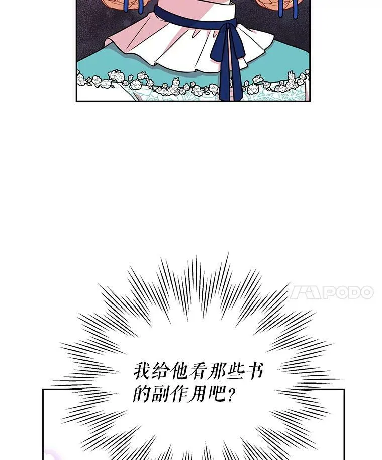 我把竹马养黑化漫画,8.建国神话1图