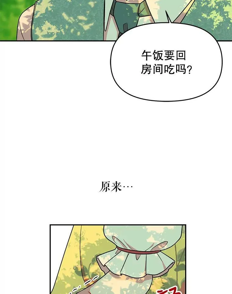 我把竹马养黑化漫画,3.他为什么不生气？3图