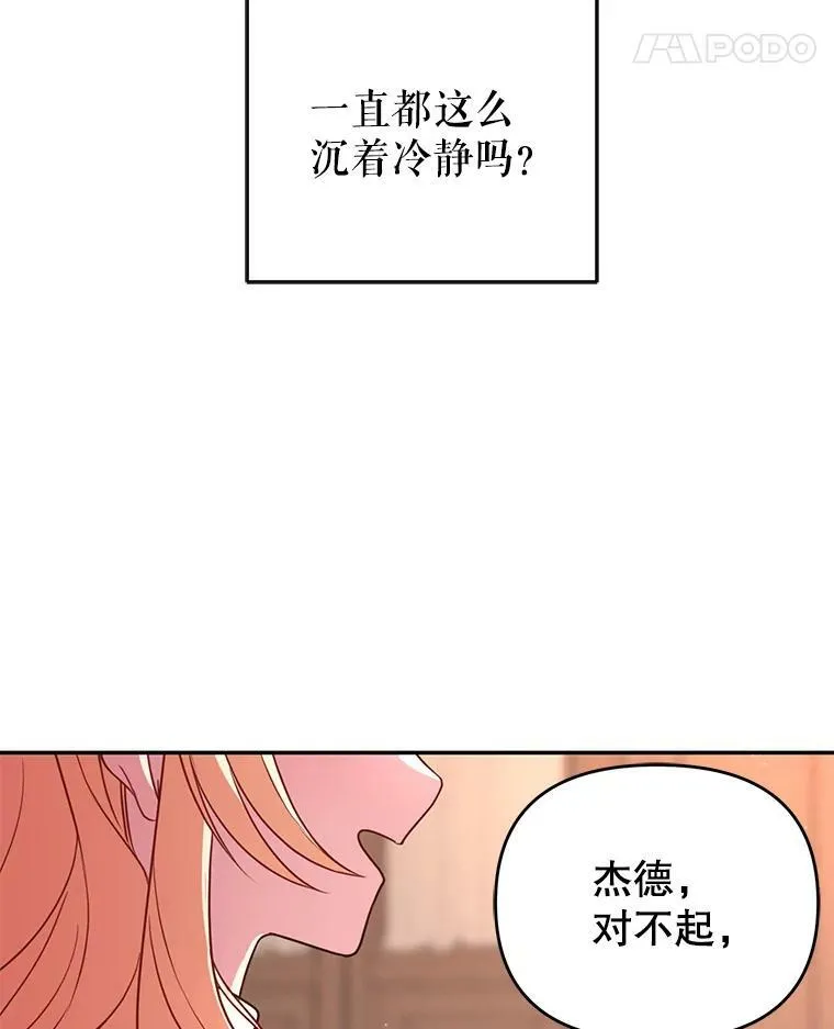 我把竹马养黑化漫画,2.重回十岁1图