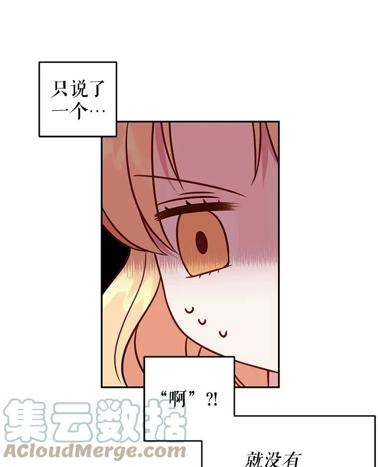 我把竹马养黑化漫画,3.他为什么不生气？3图