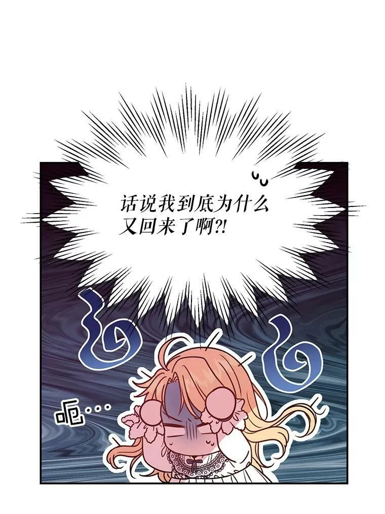 我把竹马养黑化漫画,2.重回十岁2图