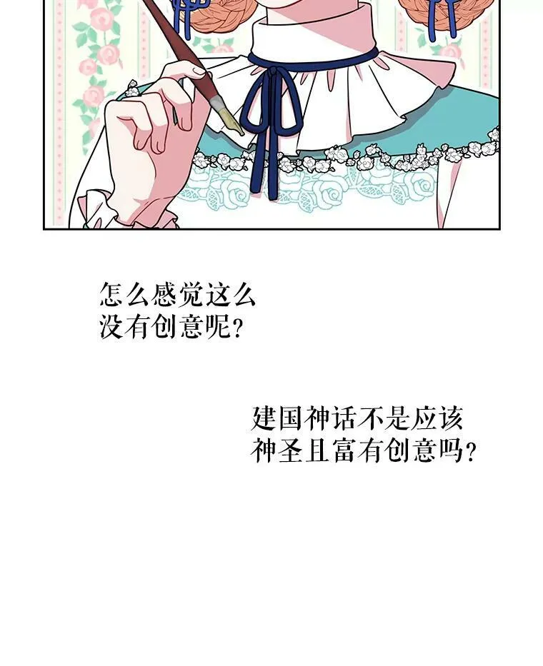 我把竹马养黑化漫画,8.建国神话1图