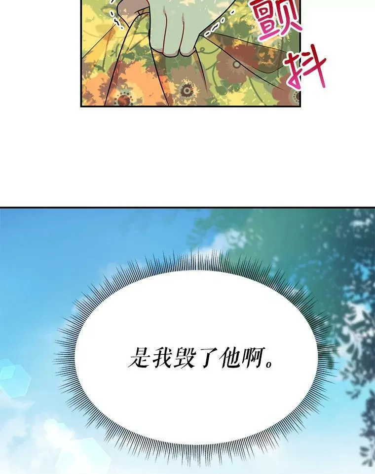 我把竹马养黑化漫画,3.他为什么不生气？4图