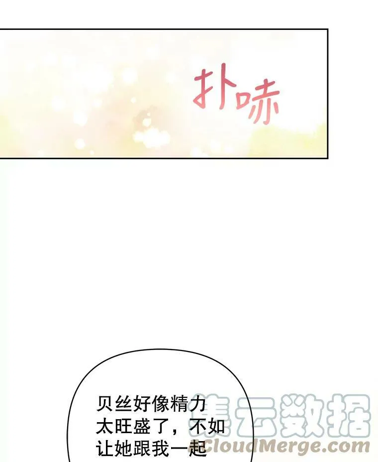 我把竹马养黑化漫画,7.魔法老师4图