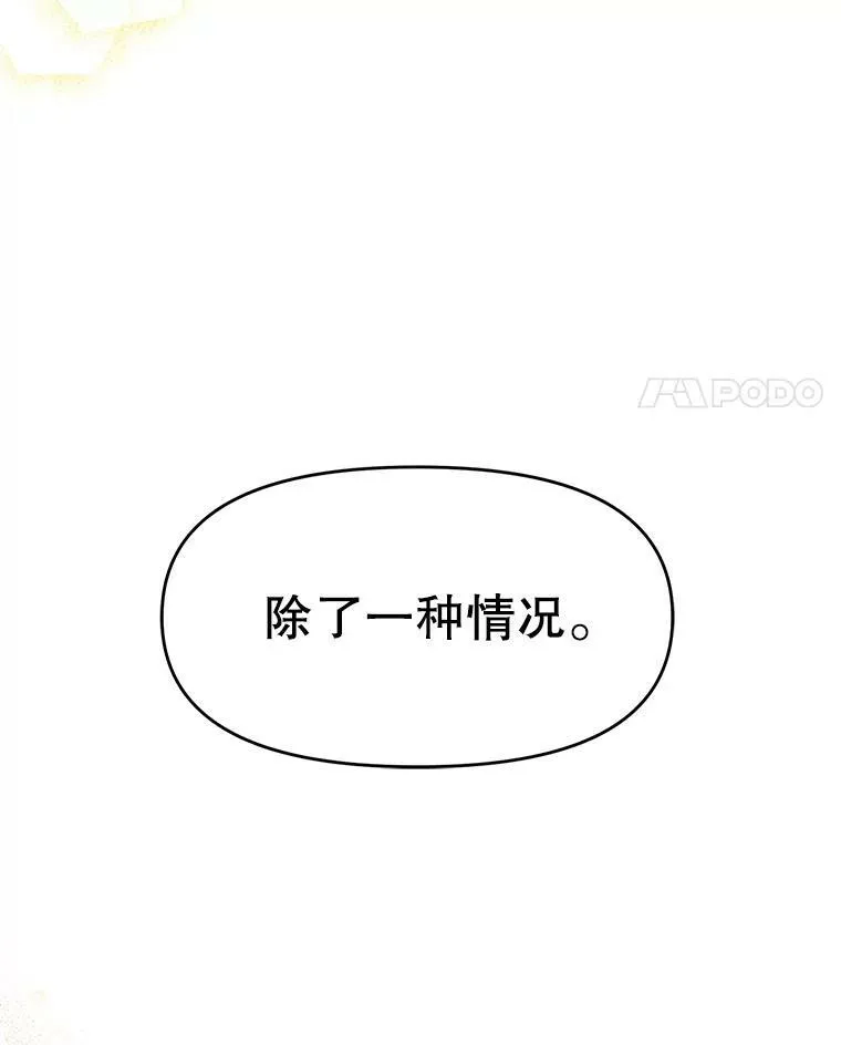 我把竹马养黑化漫画,3.他为什么不生气？5图