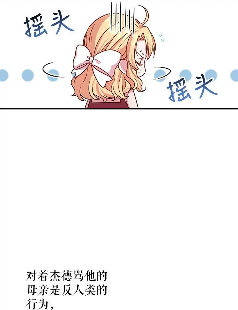 我把竹马养黑化漫画,3.他为什么不生气？5图