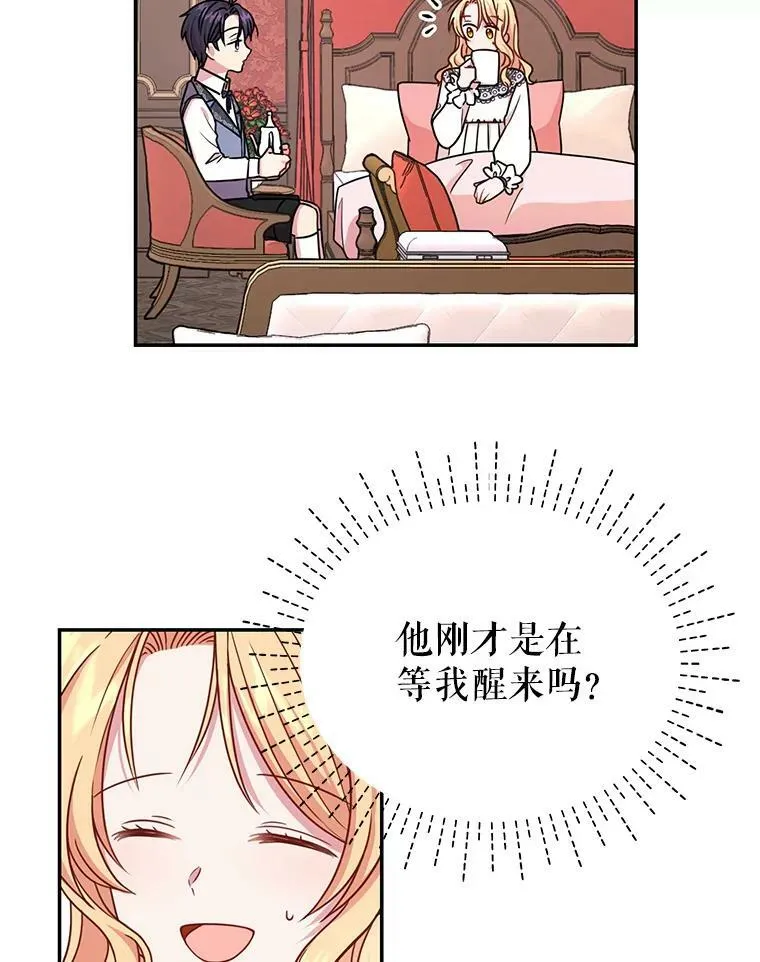 我把竹马养黑化漫画,2.重回十岁4图