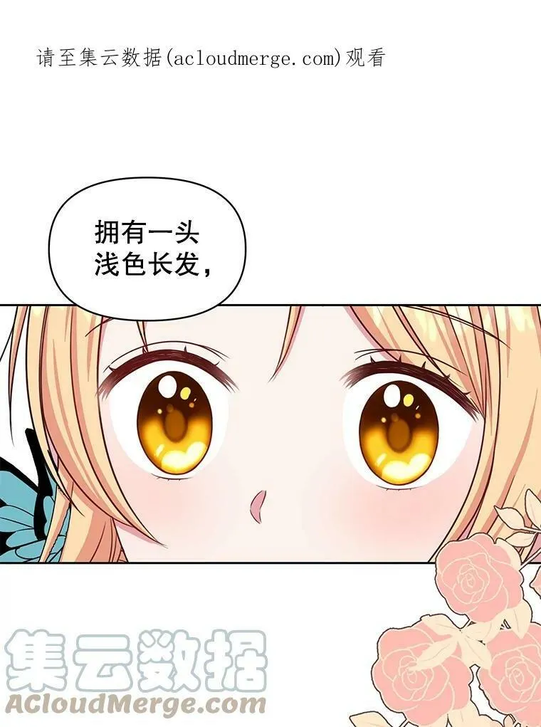 我把竹马养黑化漫画,9.想念的人1图