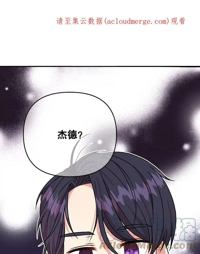 我把竹马养黑化漫画,2.重回十岁1图