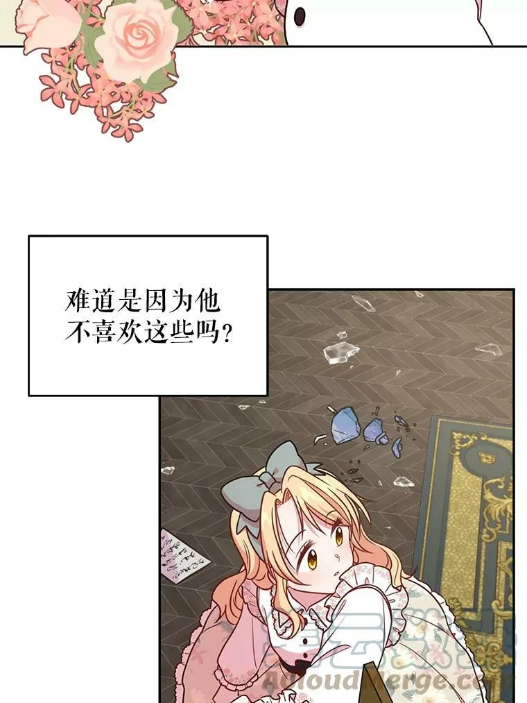 我把竹马养黑化漫画,3.他为什么不生气？5图