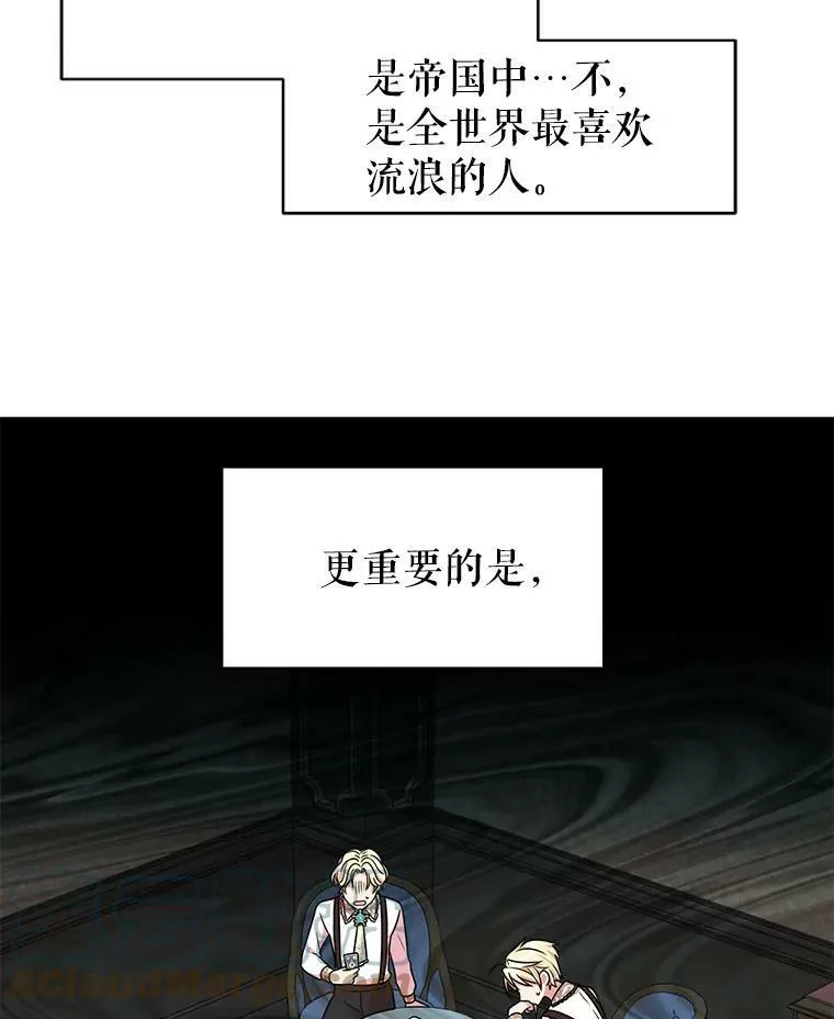 我把竹马养黑化漫画,7.魔法老师1图