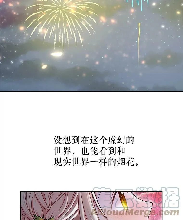 我把竹马养黑化漫画,7.魔法老师2图