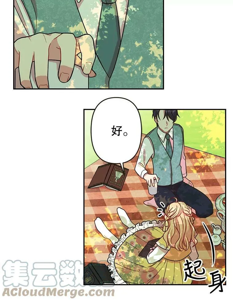 我把竹马养黑化漫画,2.重回十岁1图