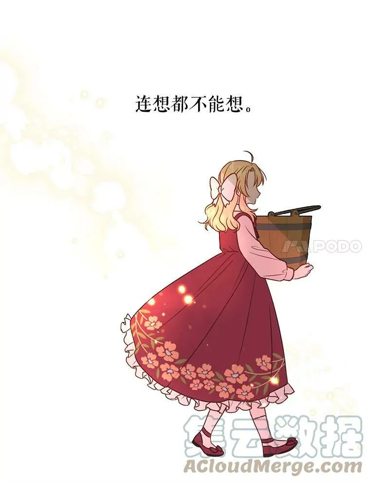 我把竹马养黑化漫画,3.他为什么不生气？1图