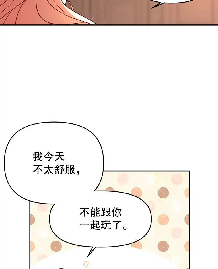 我把竹马养黑化漫画,2.重回十岁2图