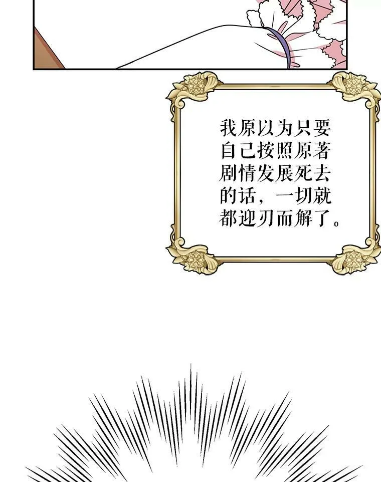 我把竹马养黑化漫画,2.重回十岁4图