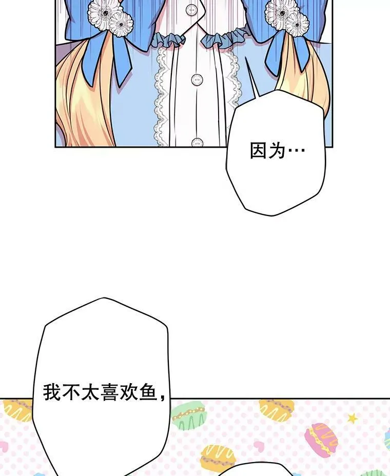 我把竹马养黑化漫画,7.魔法老师1图