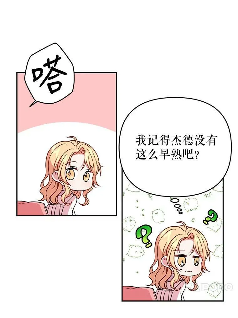 我把竹马养黑化漫画,2.重回十岁2图