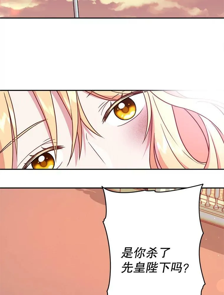 我把竹马养黑化漫画,1.女配的结局2图