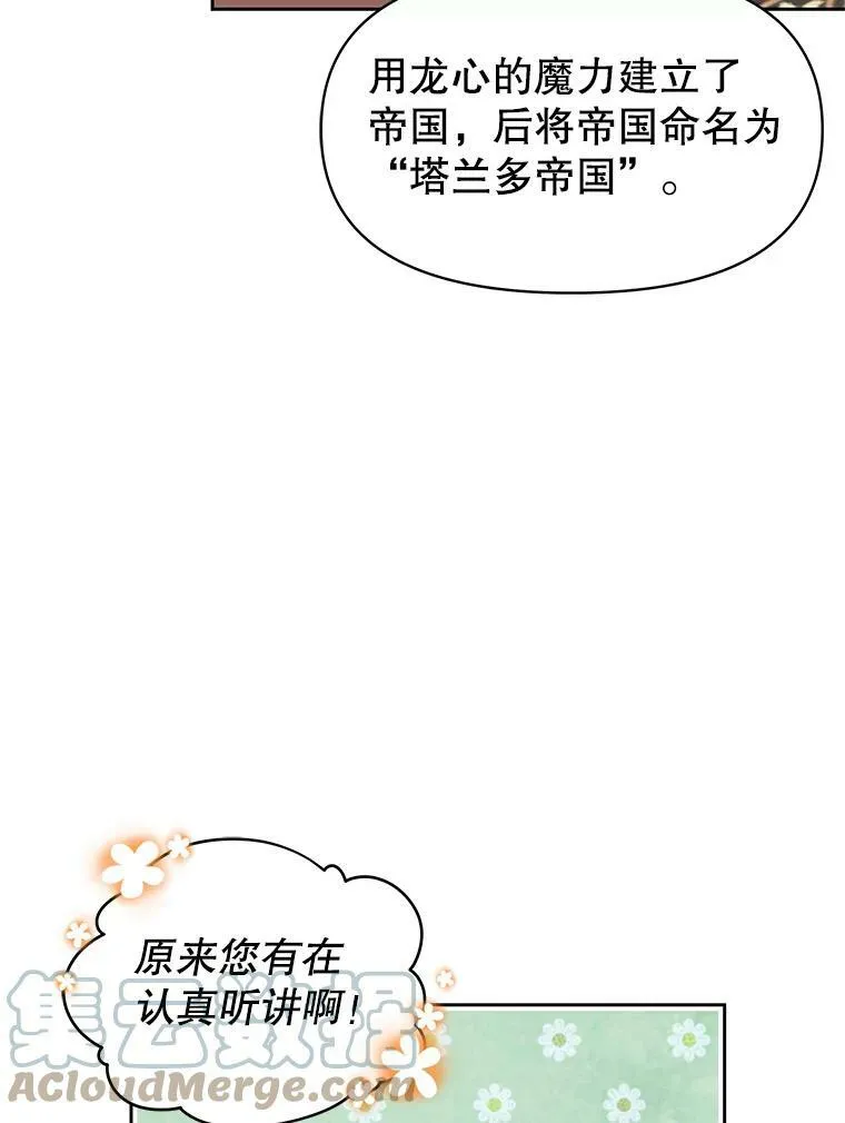 我把竹马养黑化漫画,8.建国神话1图