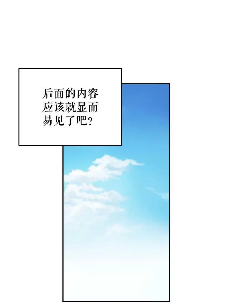 我把竹马养黑化漫画,2.重回十岁1图