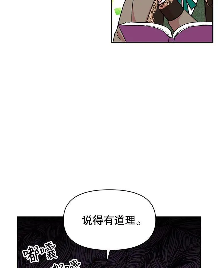 我把竹马养黑化漫画,8.建国神话2图